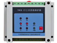 TWCB  CT二次開路保護器